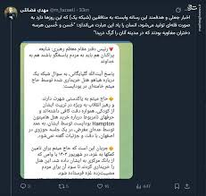 تکذیب یک شایعه توسط عضو دفتر حفظ و نشر آثار رهبر انقلاب