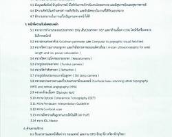 รูปภาพนักศึกษาแพทย์กำลังตรวจคนไข้