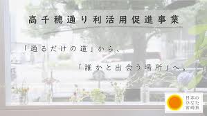 News source: UMKテレビ宮崎