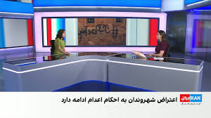 خشم شهروندان از اعدام بازداشت‌شدگان انقلاب ملی ایرانیان