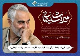 «میراث سلیمانی» و فیلم «ترور»، از قاب تلویزیون