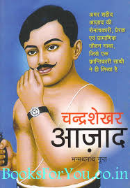 Image result for chander shekhar azad
