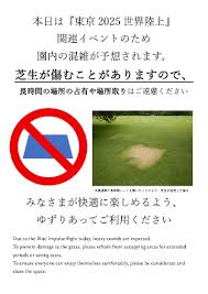 環境省 - News update