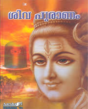 Image result for photos with name of all malayalam authors