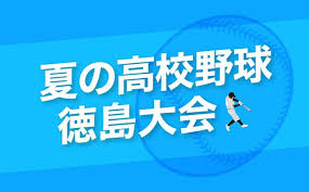 徳島新聞デジタル - News update