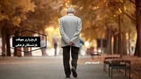 تعطیلی مدارس فردا شنبه ۵ مهر ۱۴۰۴/ کدام استان‌ها در لیست تعطیلات هستند؟