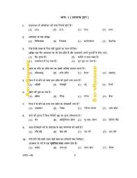 Image result for general knowledge in hindi photos