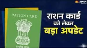 दिल्ली में नए राशन कार्ड बनाने के लिए ऑनलाइन आवेदन शुरू, अब इन परिवारों को मिलेगा लाभ