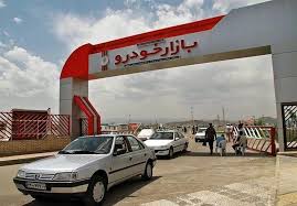 دو شرط افزایش قیمت خودرو/ درخواست افزایش قیمت برخس خودروسازان رد شد