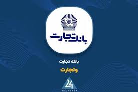 لغو مجمع عمومی عادی سالیانه «وتجارت»؛ دستور جلسات به آینده موکول شد