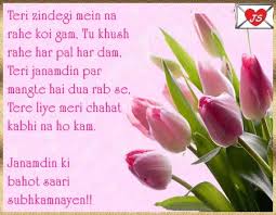 Birthday SMS | Jatt SMS: Fresh Love SMS, Romantic SMS, Punjabi ... via Relatably.com