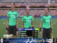 سوت زنان در زمین مردان؛ دومین کوبل زن تاریخ جام‌جهانی!