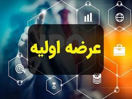 "مهرگان" به بورس می آید