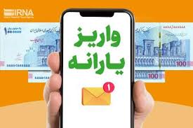 هدفمندی یارانه ها