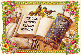 תוצאת תמונה עבור שנה טובה