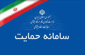 همه چیز درباره اعتراض به دهک‌بندی | سامانه حمایت چگونه عمل می‌کند؟