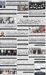 Geo Kahani Live