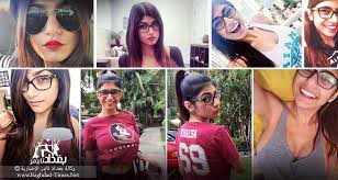 תוצאת תמונה עבור من هي ميا خليفة