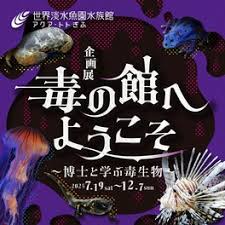 大垣市守屋多々志美術館第107回企画展「動物いっぱい」