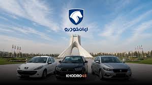 طرح جدید فروش جدید ایران خودرو با ۹ محصول آغاز شد – ۲۱ تیر ۱۴۰۵