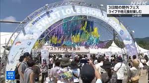 NHK - News update