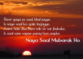 Happy New Year 2016 SMS in Hindi | Happy New Year 2016 SMS Shayari ... via Relatably.com