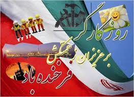 Image result for ‫روزکارگر‬‎