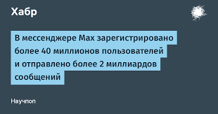 Habr - News update
