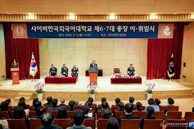 한국외대 관련 이미지