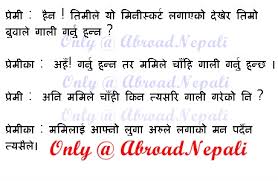 Image result for nepali joke in nepali language