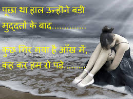 Image result for Bewafa Shayari