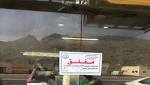 بالصور.. إغلاق بوفيتين مطعم في