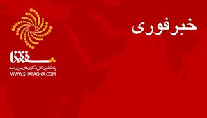 سنتکام: عملیات امشب پایان یافت / ایران تنگه هرمز را بست و بر پاسخ قاطع تأکید کرد / خبرها از حملات موشکی به پایگاه های کویت، بحرین و اردن | خبرگزاری بین‌المللی شفقنا | خبرگزاری شیعیان، فتاوای آیت‌الله سیستانی و مرجعیت، آخرین اخبار ایران و جهان