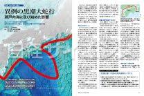 日経サイエンス - News update