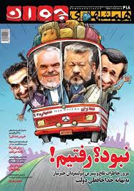 Image result for ‫کاریکاتور در مورد رانندگان اتوبوس‬‎