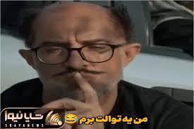 سکانس خندان؛ دغدغه اکیپ دزدی تو اجل معلق همه رو روده بر میکنه