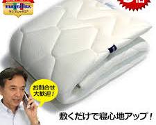 マニフレックス (マットレス)の画像