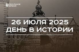 Реальное время - News update