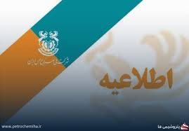 مجمع عمومی فوق‌العاده ملی مس ایران ۱۳ تیر ۱۴۰۵ برگزار می‌شود