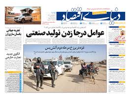 آزمون خطرناک دولت/ کیوسک امروز شنبه 22 آذر 1404|قیمت360