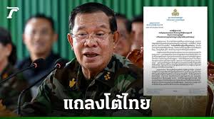 Thairath - News update