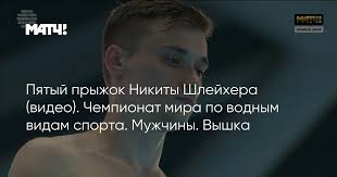 Матч ТВ - News update