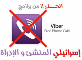 Résultat de recherche d'images pour "viber"