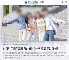 전북대학교 아이콘