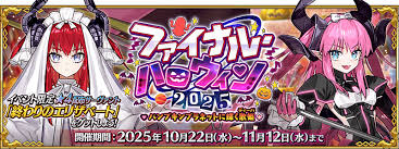 News source: Fate/Grand Order 公式サイト