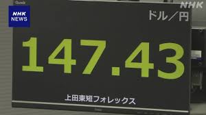 NHK - News update
