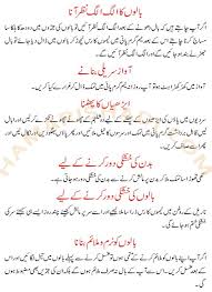 Image result for women health tips urdu