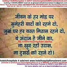jeevan-quotes-in-hindi.jpg via Relatably.com