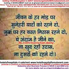 jeevan-quotes-in-hindi.jpg via Relatably.com