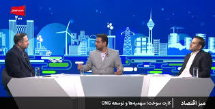 خودروهای نوشمارۀ بالای یک میلیاردتومان سهمیۀ ۱۵۰۰ و ۳۰۰۰ تومانی بنزین نمی‌گیرند +فیلم